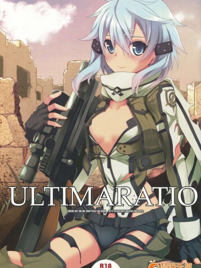 (C84) [セブンデイズホリディ (篠川あるみ、古我望)] ULTIMARATIO (ソードアート · オンライン)