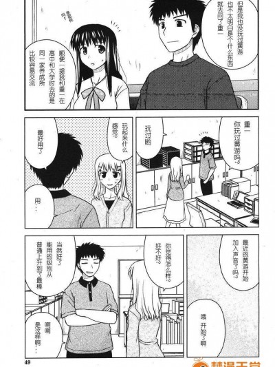 [Degel6漢化](C80) [ちみはうす (たかぴ)] ちる露出