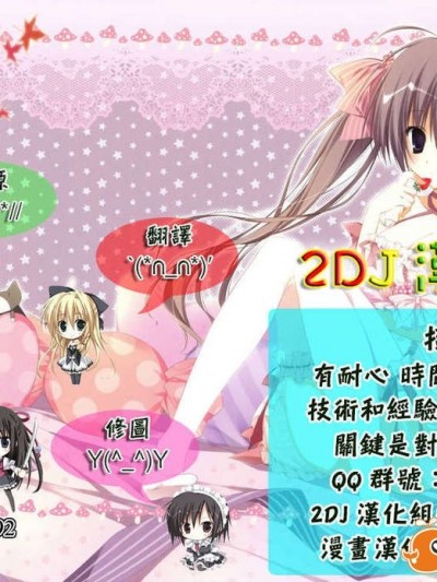 [2DJ漢化組] [鬼ノ仁] お義姉さんと僕。
