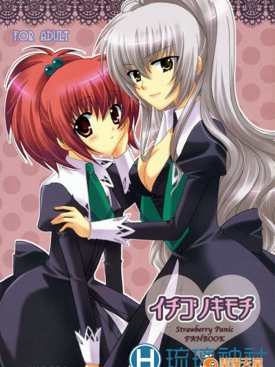 [琉璃神社漢化](サンクリ33) [ANGELBOX (羽月るか)] イチゴノキモチ (ストロベリーパニック!)