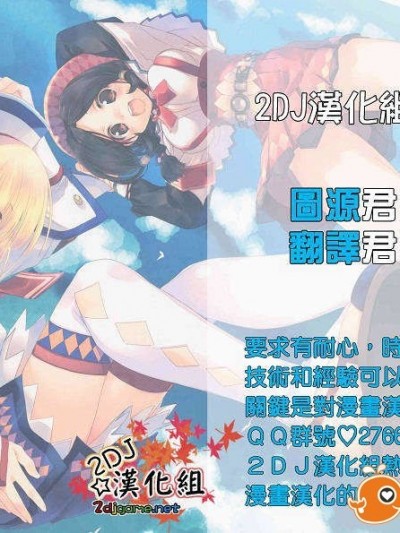 [2DJ漢化組][茶否]あねもみ！ふる—てい—