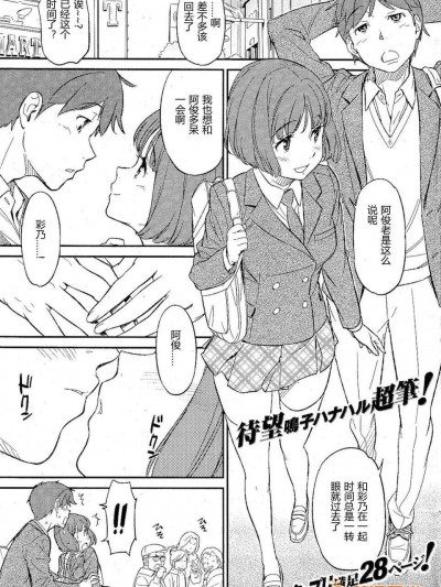 [lovenight漢化][鳴子ハナハル]ふたりのディスタンス（COMIC KAIRAKUTEN 2012-02）