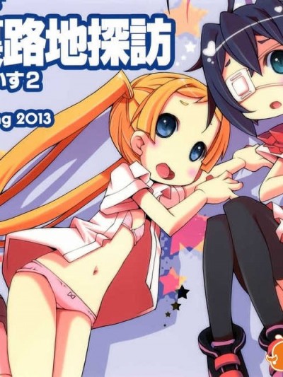 [無毒漢化組][c84][へっぽこはうじんぐ (へっぽこくん)] 京都裏路地探訪