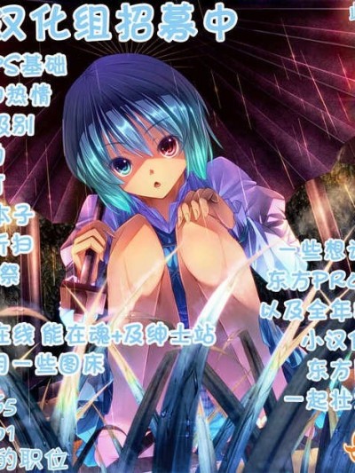 [傘尖紳士漢化組] (C84) (同人誌) [りとる☆はむれっと] こころのココロ (東方Project)