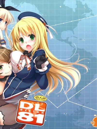 [空気系☆漢化] (SC61) [Digital Lover (なかじまゆか)] D.L. action81 (艦隊これくしょん-艦これ-)