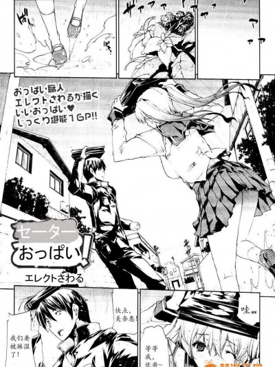 [Dckv個人漢化][エレクトさわる] セーターおっぱい! (COMIC 天魔 2010年03月號)