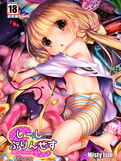 [臉腫漢化組](C84) [Misty Isle (そりむらようじ)] しーしーぷりんせす (モバマス)