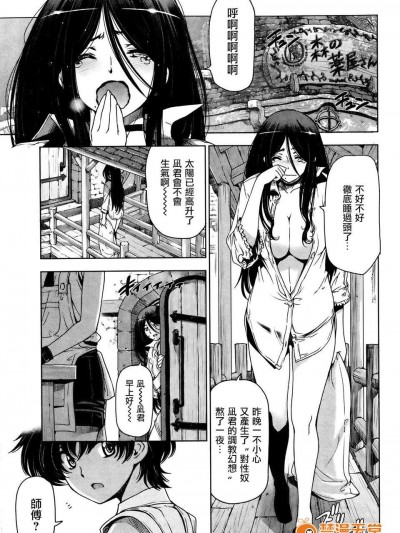 [Creeper漢化組][瀬奈陽太郎] 魔女と淫魔とカワイイお弟子 第07話