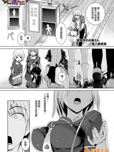 [清純突破漢化][赤兎 (復八磨直兎)] 真夜中のお客さん (COMIC メガストアH 2013年07月號 Vol.112