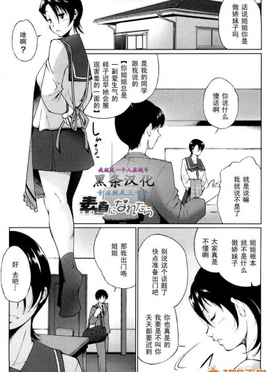 [東磨樹]素直になれたら