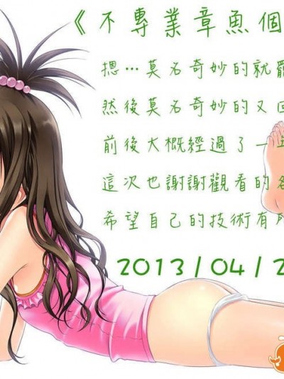 [不專業章魚個人漢化](COMIC1☆6) [434 Not Found (isya) Princess x Princess (Smile Precure)