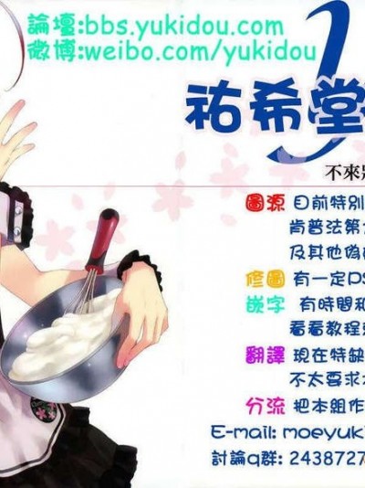 [祐希堂漢化組] [Ash wing] うさうさにゃんにゃん3 (オリジナル 女裝)