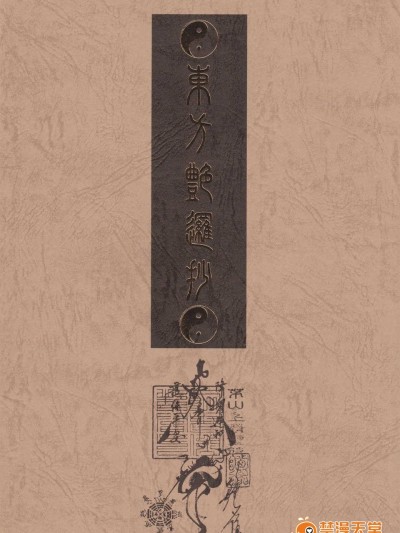 [琉璃神社漢化](C80)[TEX-MEX(広江禮威)] 東方艶邏抄 下巻(東方)