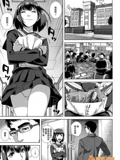 【禦萌漢化組】[オオバンブルマイ] 癡的好奇心-ドエスバー麻美3