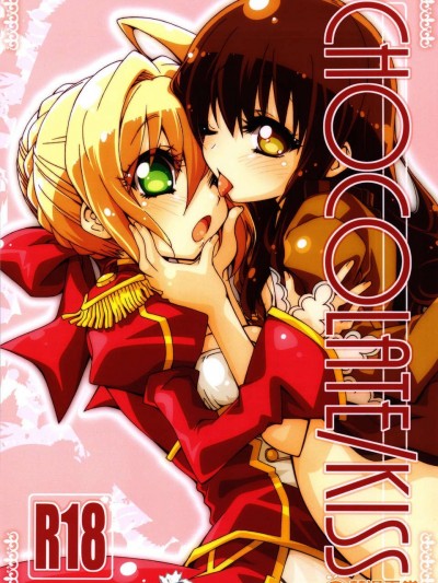 [裂痕太陽漢化改圖嵌字研究漢化組]　(C83) [カリーバーグディッシュ (未影)] CHOCOLATE／KISS (Fate／Extra)