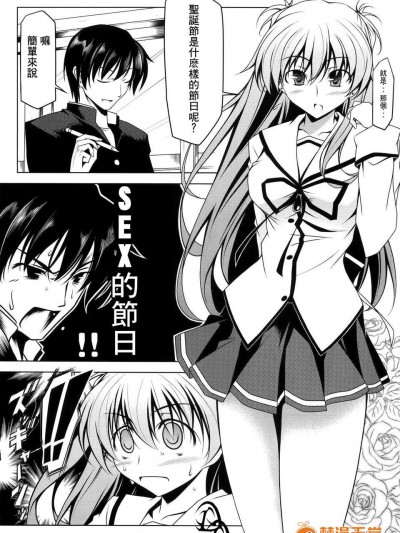 [高岡基文] は～れむちゅーんcos 限定版(天使心)