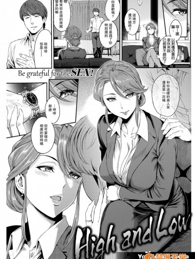 [由浦カズヤ][(COMIC 快楽天 2016年06月號)High and Low]