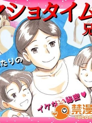 [前方漢化] pink-noise (Mizuiro Megane)] Mama Sho-time Kyoudai Hen