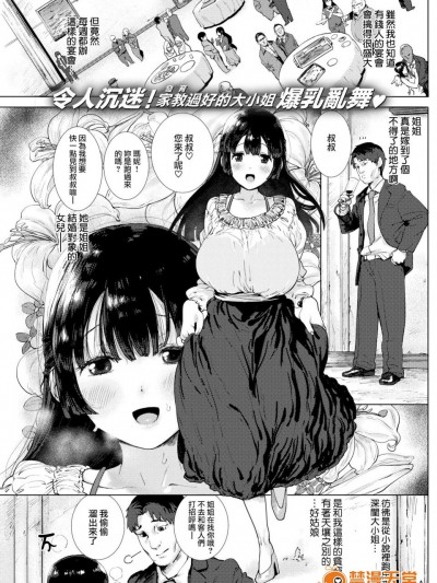 [ひし形とまる][(COMIC快楽天ビースト 2018年2月號)わるいこと]