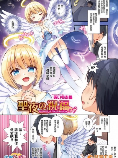 [あいち志保][聖夜の祝福(オトコのコHEAVEN Vol.37)]