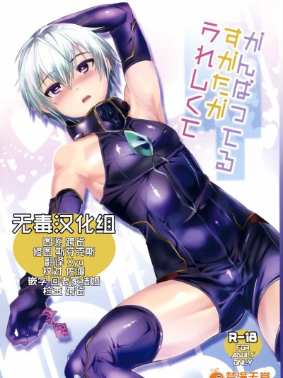 [ミネ農場(ミネむら)][がんばってるすがたがうれしくて]