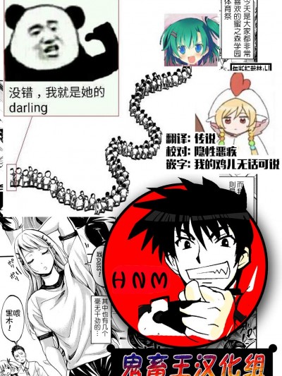 [ブラザーピエロ][(COMIC 真激 2017年10月號)汗っかきの天使たち 02]