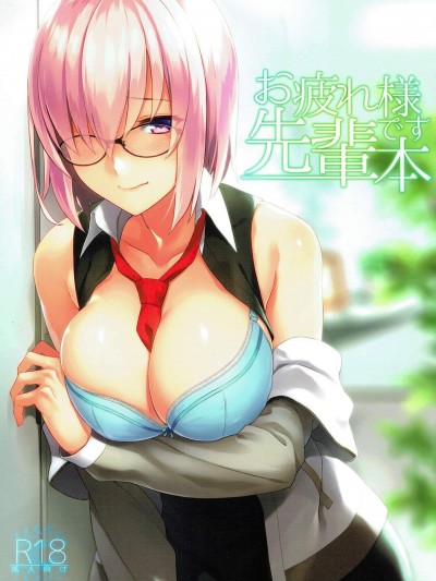 [LOFLAT(Prime)][お疲れ様です先輩本]