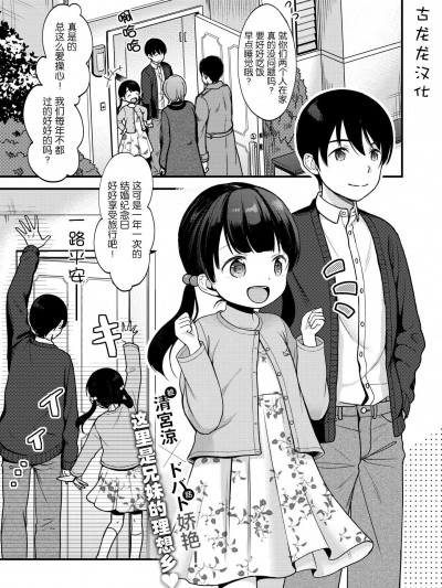 [清宮涼][(COMIC X-EROS #65)悪黨同盟]