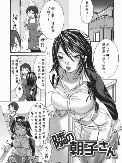 [パルコ長嶋][隣の朝子さん(お姉さんの香り)]