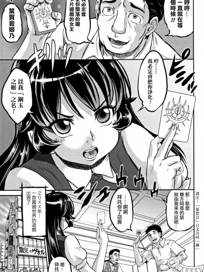 [マイノリティ][陰光のヴォルガズム(純愛オルガズム)]