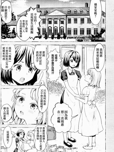 [あやね][つづれ織り(永遠娘 4)]