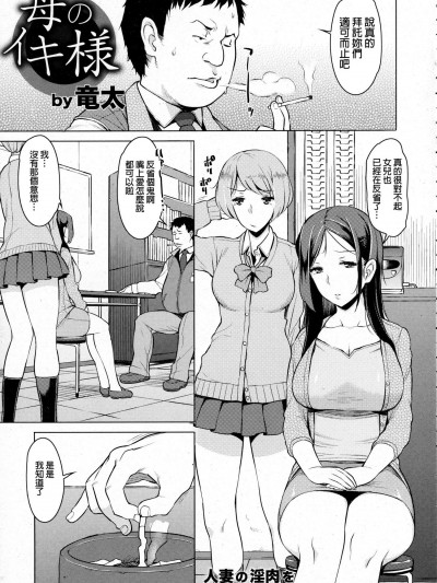 [竜太][母のイキ様(ANGEL 倶楽部 2016年1月號)]