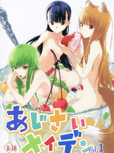 [アジサイデンデン(川上六角)][あじさいメイデン vol.1]