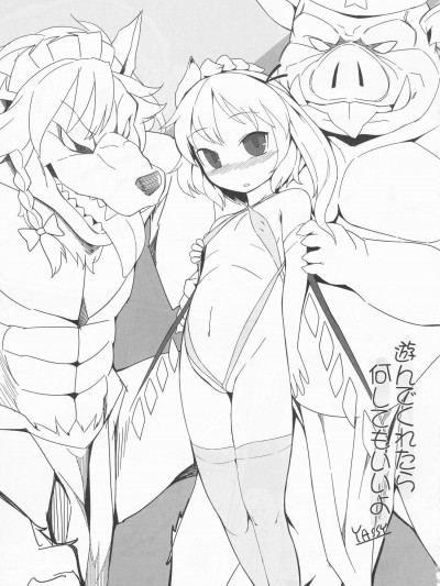 [やし屋(Yassy)][遊んでくれたら何してもいいよ]