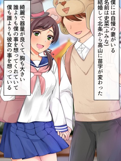 (同人CG集) [ジョールボイント] 寢取られ妻の裏垢