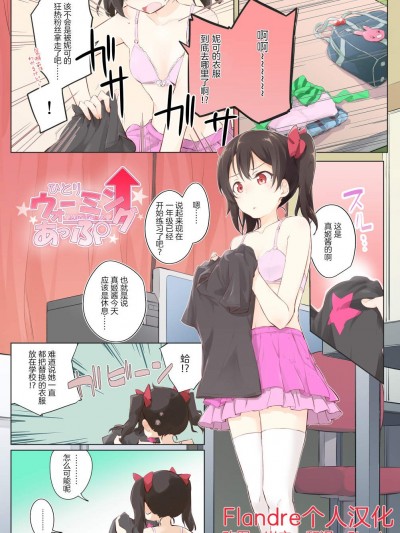 [陰謀の帝國(あらこー)][ひとりウォーミングあっぷ↑(ソロライブ!)]