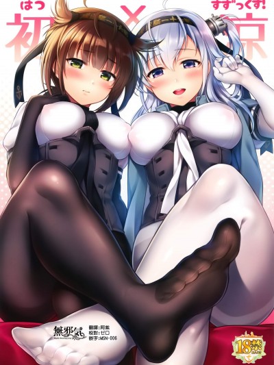[K W(ささちん)][初涼っくす!]