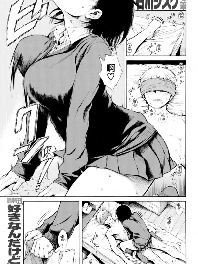[石川シスケ] 君はおもちゃ  [無修正]