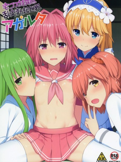 [瑞樹漢化組](C93) [[email protected] (愛瀬鬱人)] 宅コス特異點亂交勃起世界アガルタ (FateGrand Order)