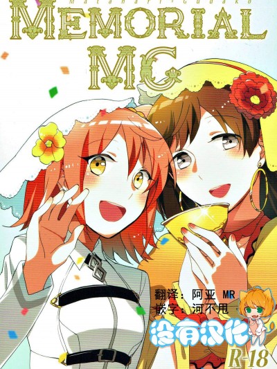 [にらたま(せきはら、広人)][MEMORIAL MG]