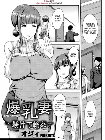 [オジィ] 爆乳妻～躾けて輪姦～ (ANGEL 倶楽部 2015年1月號) [英訳] [DL版]