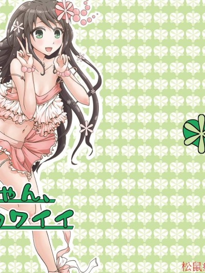 [フルスイングオトメ(タカヤマノン)][乙子ちゃん世界一カワイイ3]