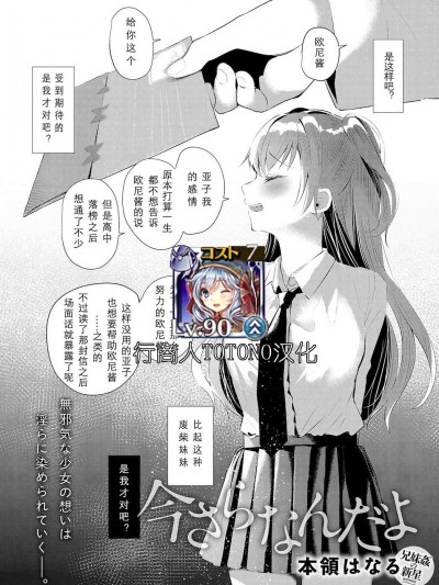 [本領はなる][(COMIC アンスリウム 2018年5月號)今さらなんだよ]
