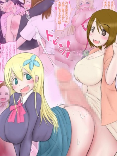 [パルめぞん (U羅漢)] ヤリチンふたなりっ子の種付け日記～種付け女子會 前編～