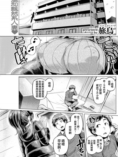 [旅烏] ハッピーライフ (COMIC失楽天 2018年02月號)[無修正]