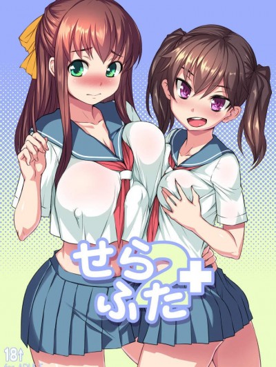 [AskRay(ぼっしぃ)][せらふた2 ]
