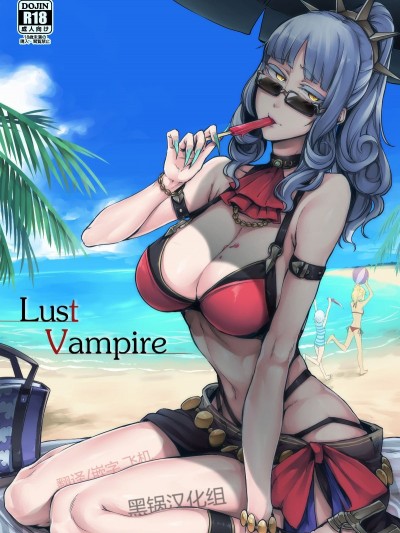 (C92) [南方ヒトガクシキ (仲村レグラ)] Lust Vampire (FateGrand Order) [中國翻訳]