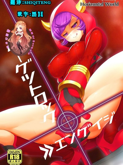 [超能漢化組](C87) [Horizontal World (きんのたま▼)] ターゲットロック＞＞エンゲイジ (ポケットモンスター)