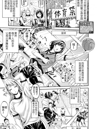【鬼畜王漢化組】[ブラザーピエロ] 汗っかきの天使たち 02 (COMIC 真激 2017年10月號)