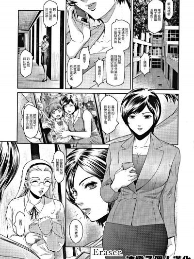 [ここのき奈緒]Eraser